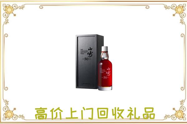 岚市附近回收山崎