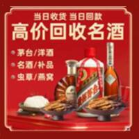 岚市茅台酒回收,酒瓶,烟酒,飞天茅台酒,名酒,岚市回收贵州茅台酒